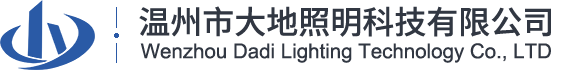 温州市大地照明科技有限公司